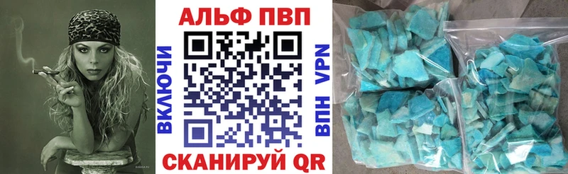 APVP Соль  Калуга 