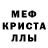 Alpha PVP кристаллы Bileigh