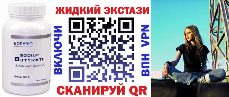 Бутират оксана  блэк спрут ССЫЛКА  Калуга 