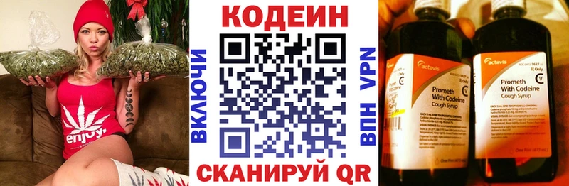 Codein напиток Lean (лин)  где купить наркоту  Калуга 