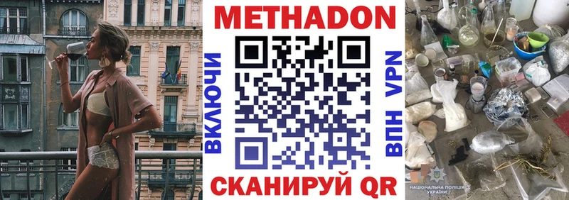 МЕТАДОН белоснежный  Калуга 