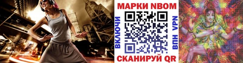 Марки 25I-NBOMe 1500мкг  что такое наркотик  Калуга 
